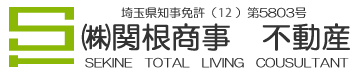 株式会社関根商事　関根建築設計室