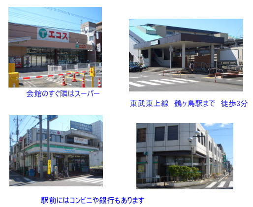 周辺施設